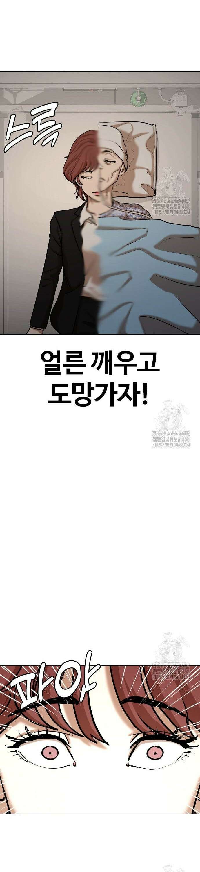 욕망일기Deep 142화． 잠(3)_꿈 29