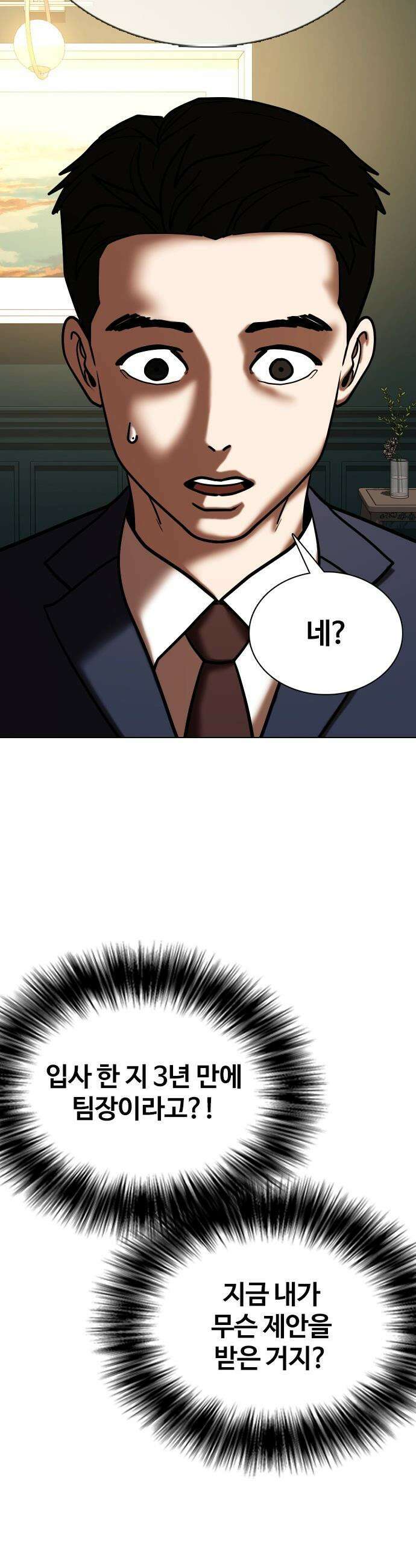 욕망일기Deep - 150화． 욕망렌즈(6)_악의 3