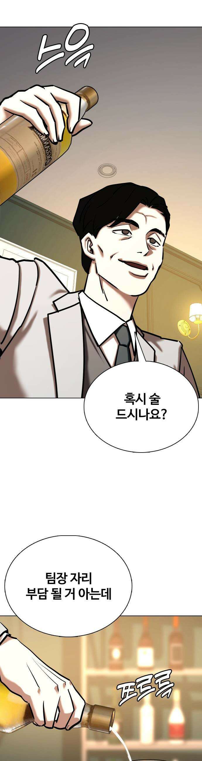 욕망일기Deep - 150화． 욕망렌즈(6)_악의 4