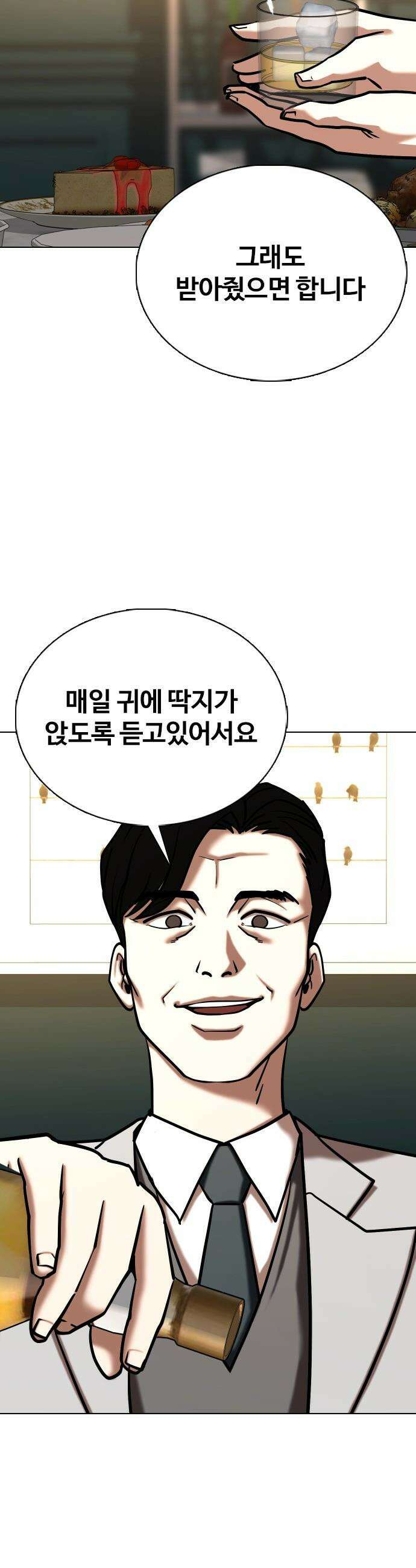 욕망일기Deep - 150화． 욕망렌즈(6)_악의 5