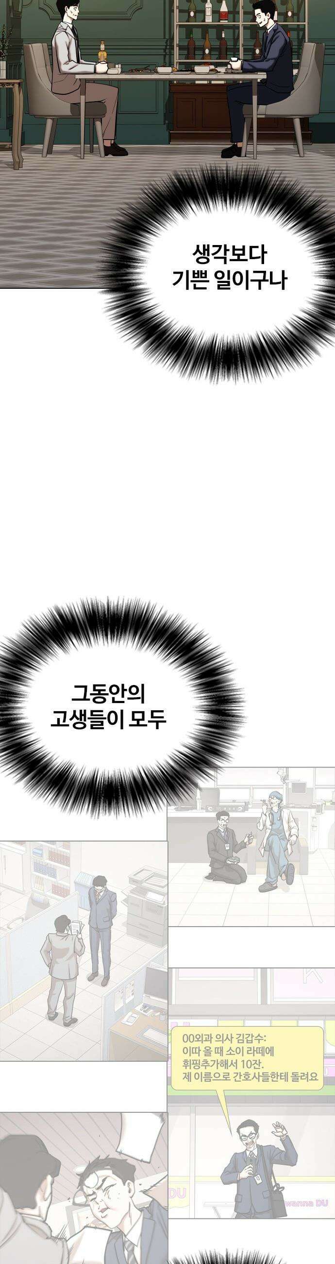 욕망일기Deep - 150화． 욕망렌즈(6)_악의 7