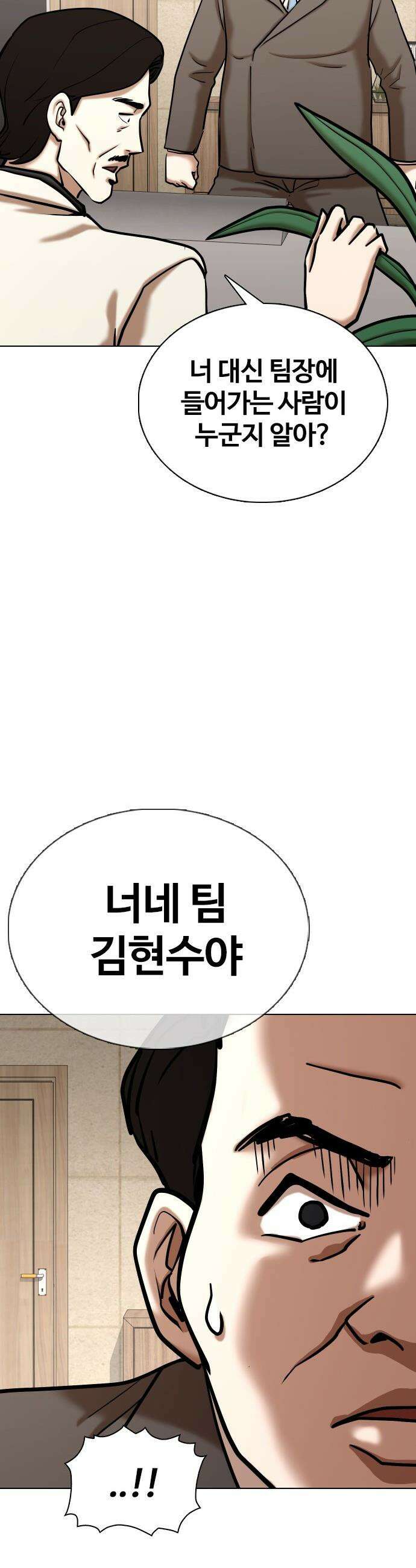 욕망일기Deep - 150화． 욕망렌즈(6)_악의 13