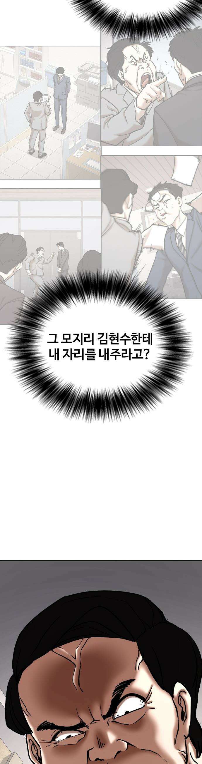 욕망일기Deep - 150화． 욕망렌즈(6)_악의 16