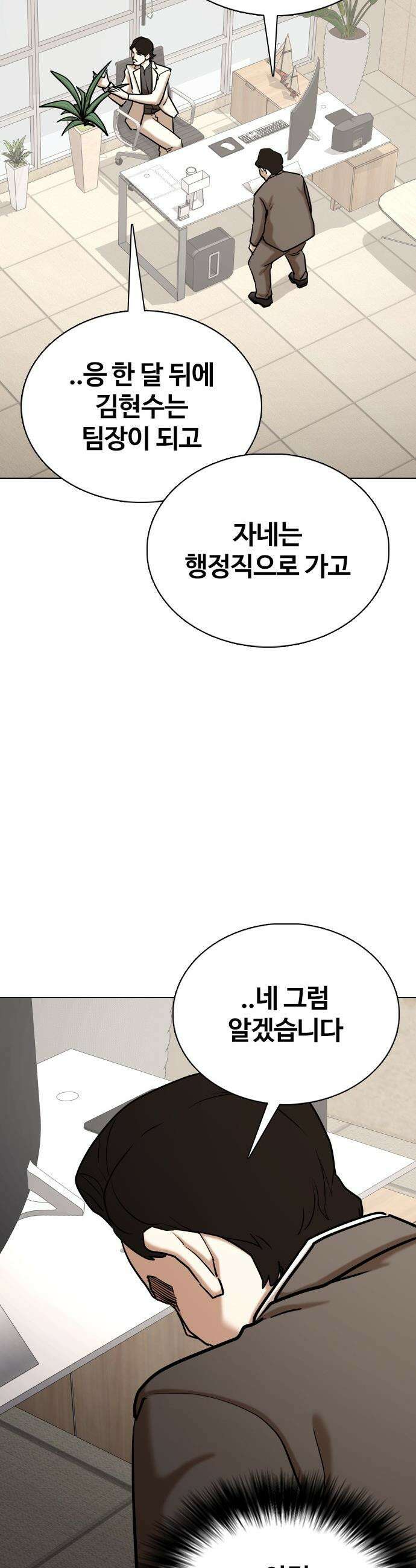 욕망일기Deep - 150화． 욕망렌즈(6)_악의 18