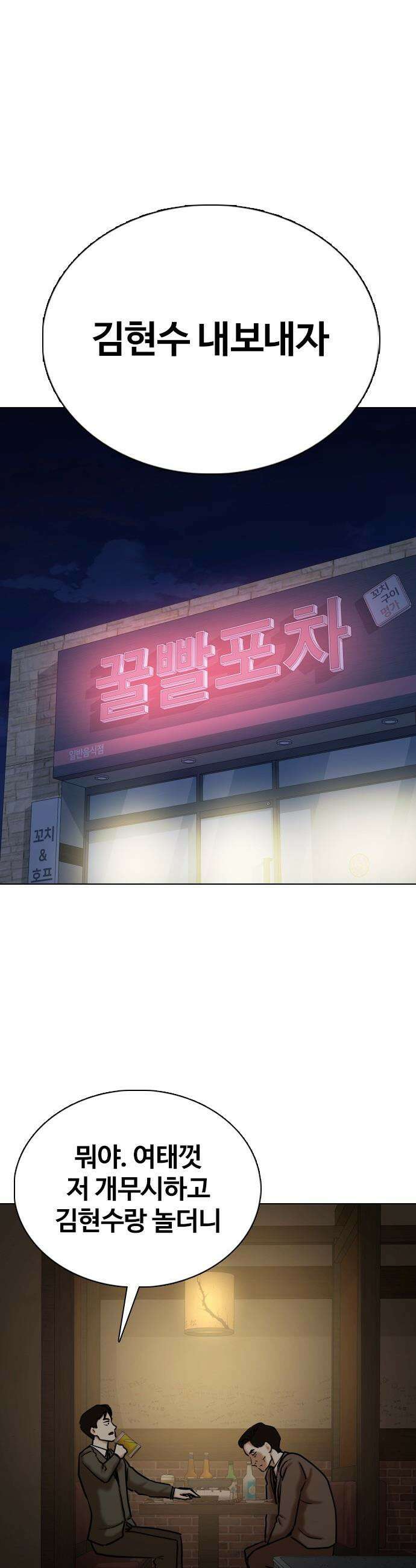 욕망일기Deep - 150화． 욕망렌즈(6)_악의 20
