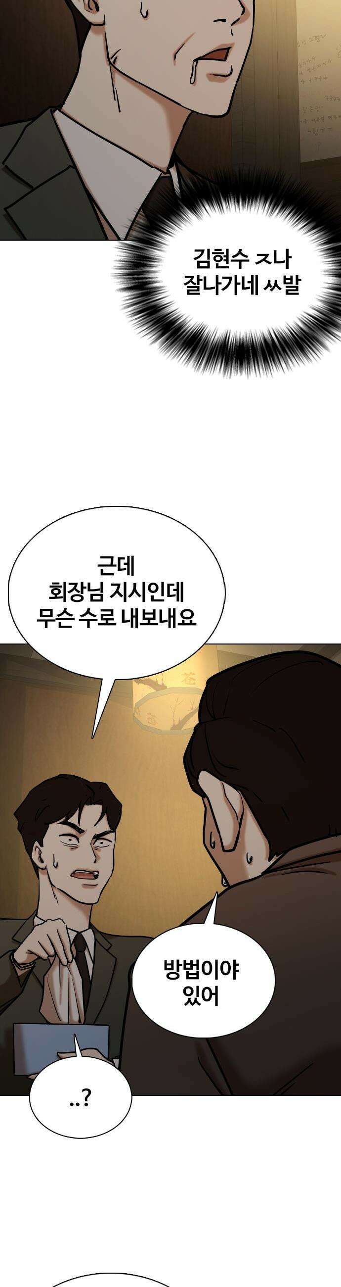 욕망일기Deep - 150화． 욕망렌즈(6)_악의 24