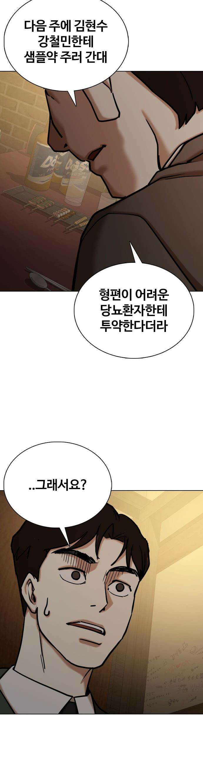 욕망일기Deep - 150화． 욕망렌즈(6)_악의 25