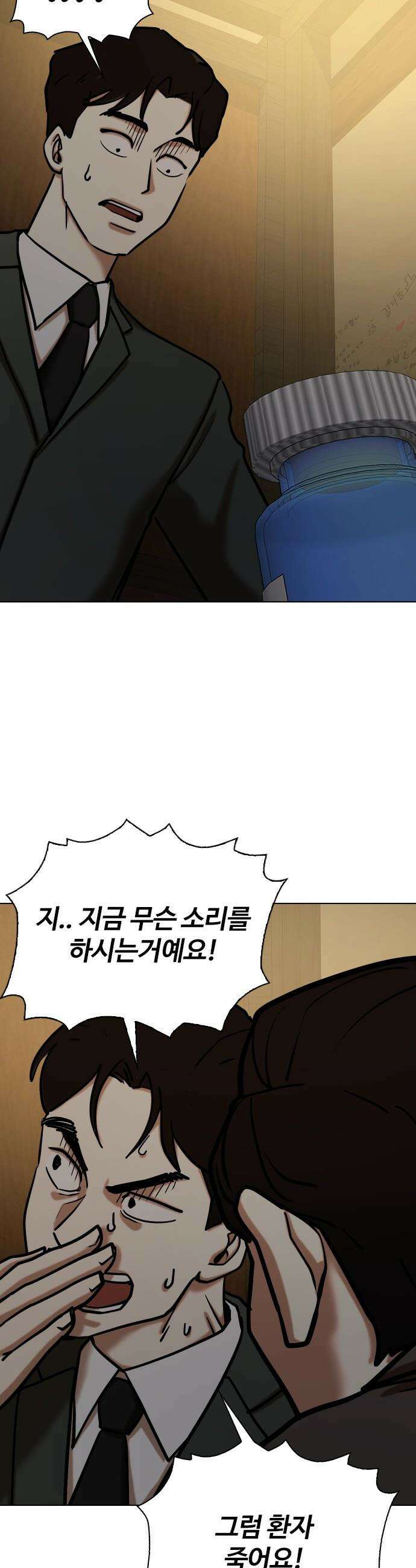 욕망일기Deep - 150화． 욕망렌즈(6)_악의 27