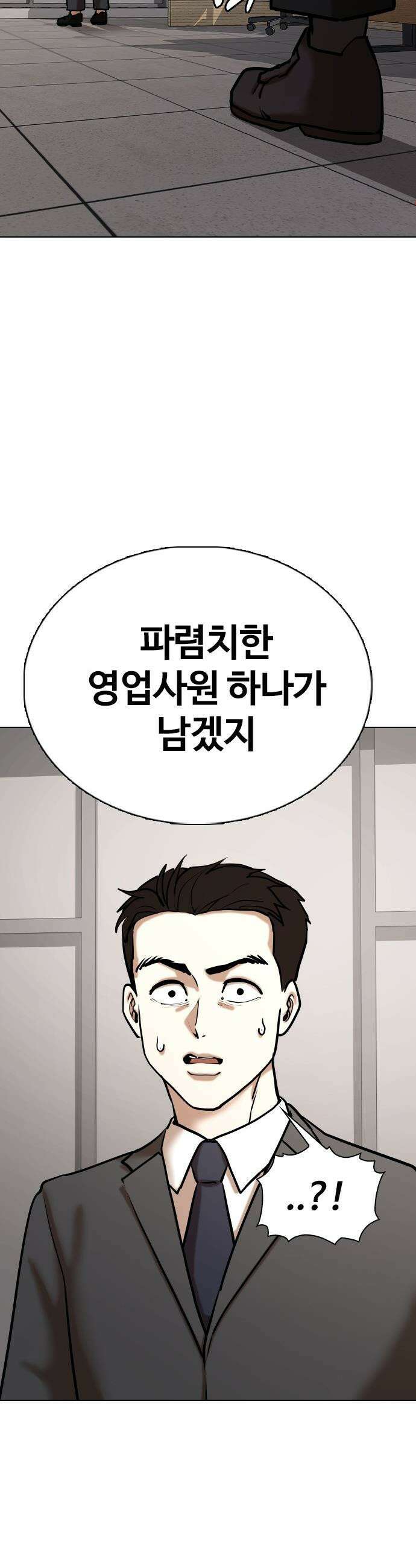 욕망일기Deep - 150화． 욕망렌즈(6)_악의 32