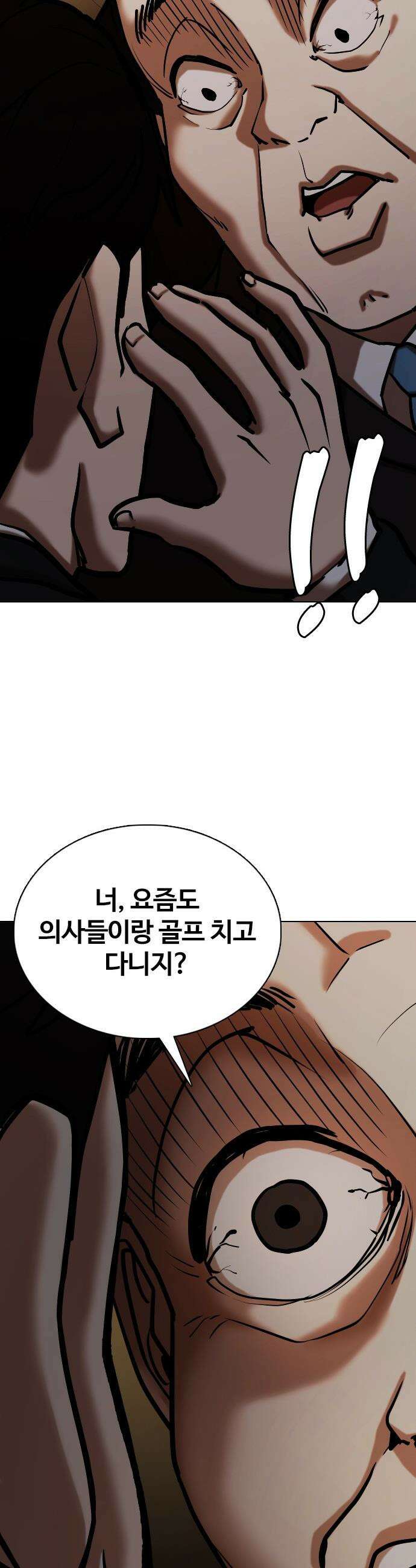욕망일기Deep - 150화． 욕망렌즈(6)_악의 36