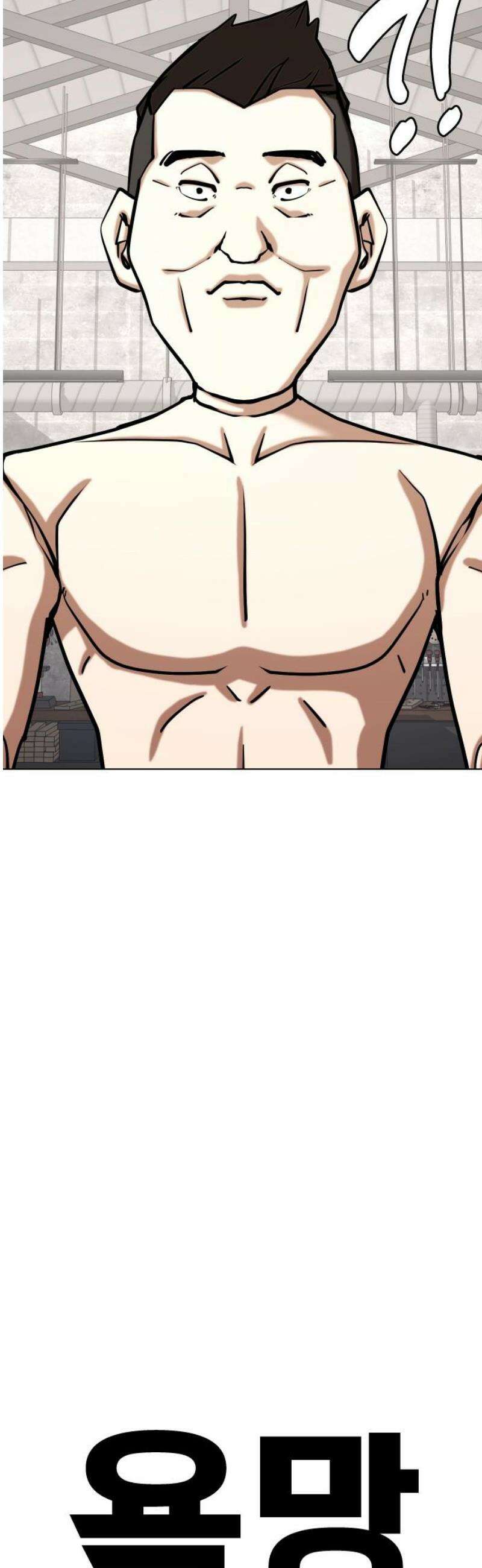욕망일기Deep 159화． 피규어(6)_못생김 3