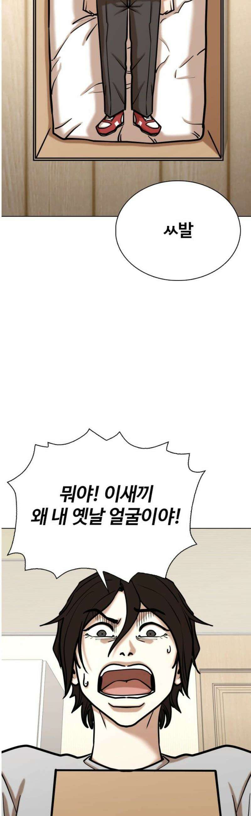 욕망일기Deep 159화． 피규어(6)_못생김 5