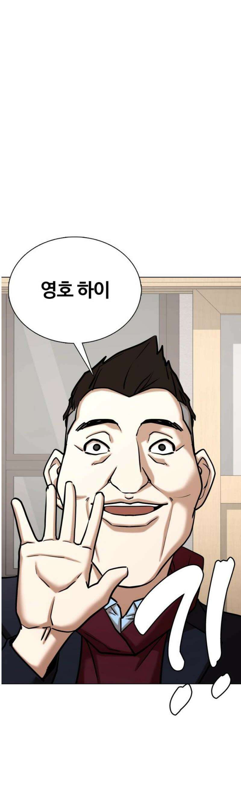 욕망일기Deep 159화． 피규어(6)_못생김 10