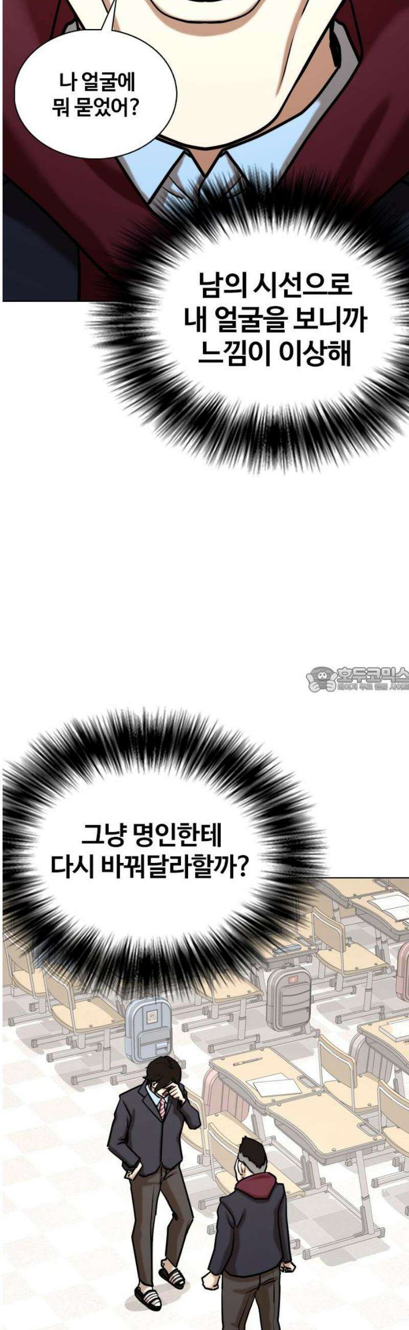 욕망일기Deep 159화． 피규어(6)_못생김 13