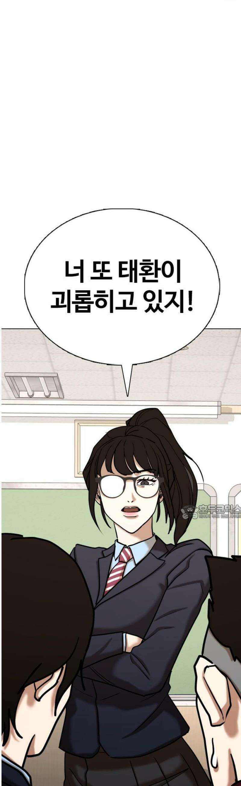 욕망일기Deep 159화． 피규어(6)_못생김 15