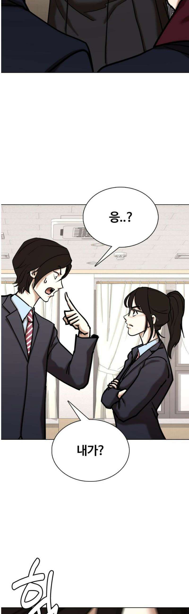욕망일기Deep 159화． 피규어(6)_못생김 16