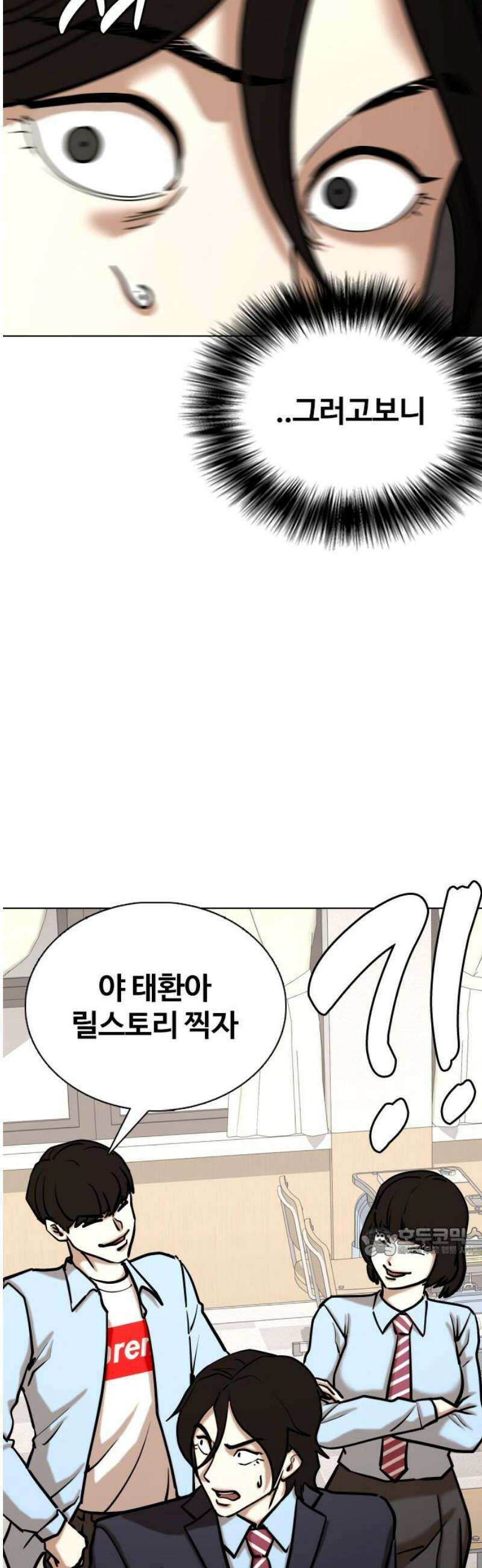 욕망일기Deep 159화． 피규어(6)_못생김 17