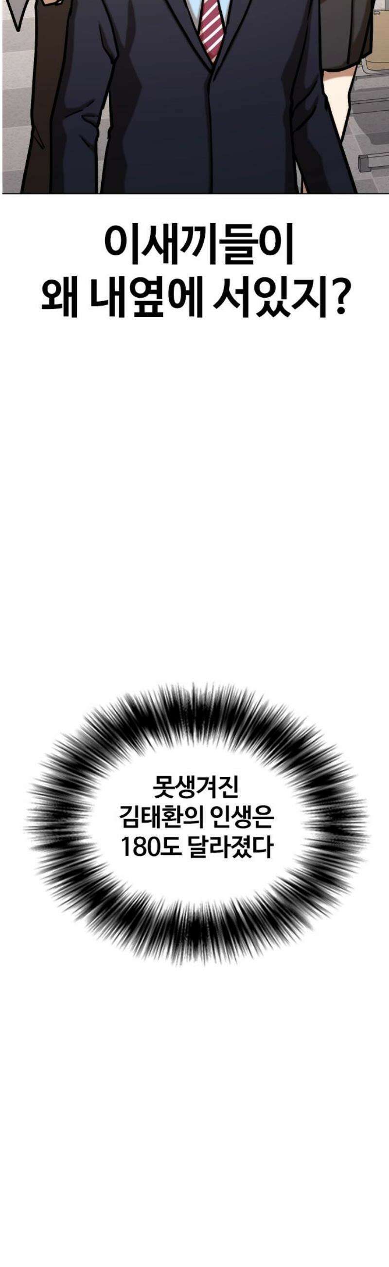 욕망일기Deep 159화． 피규어(6)_못생김 18