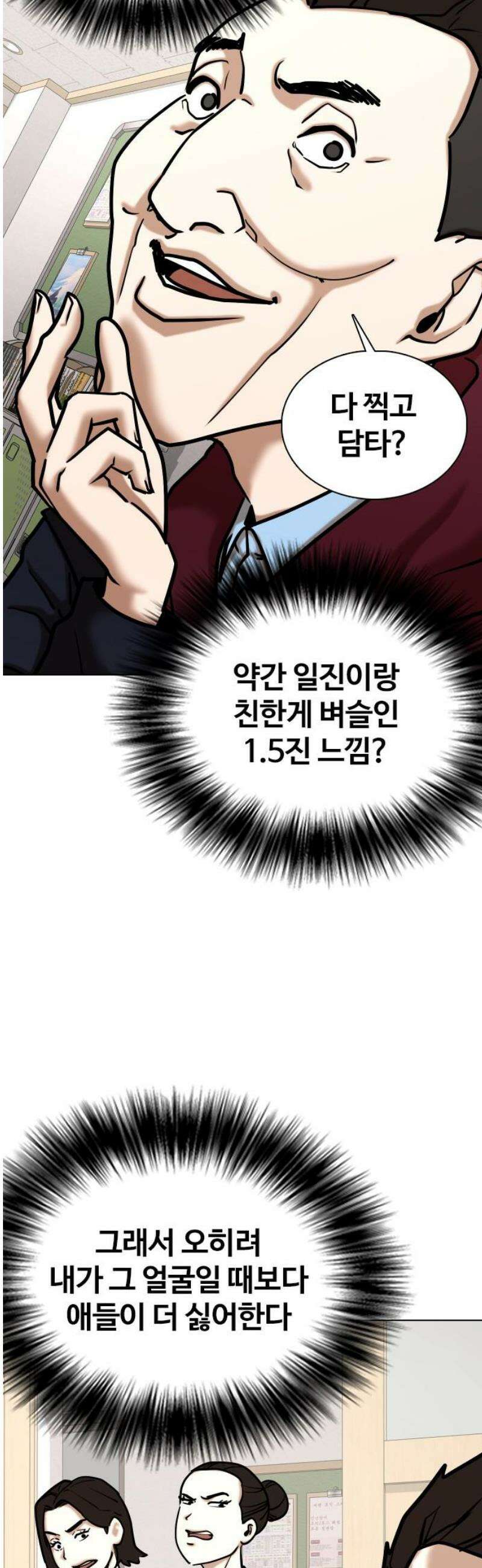 욕망일기Deep 159화． 피규어(6)_못생김 21