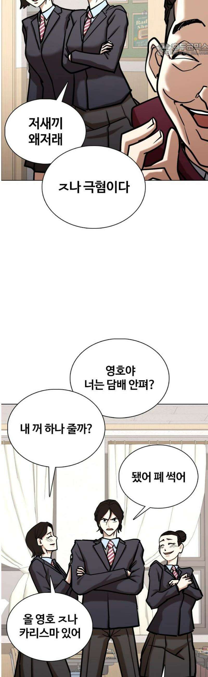 욕망일기Deep 159화． 피규어(6)_못생김 22