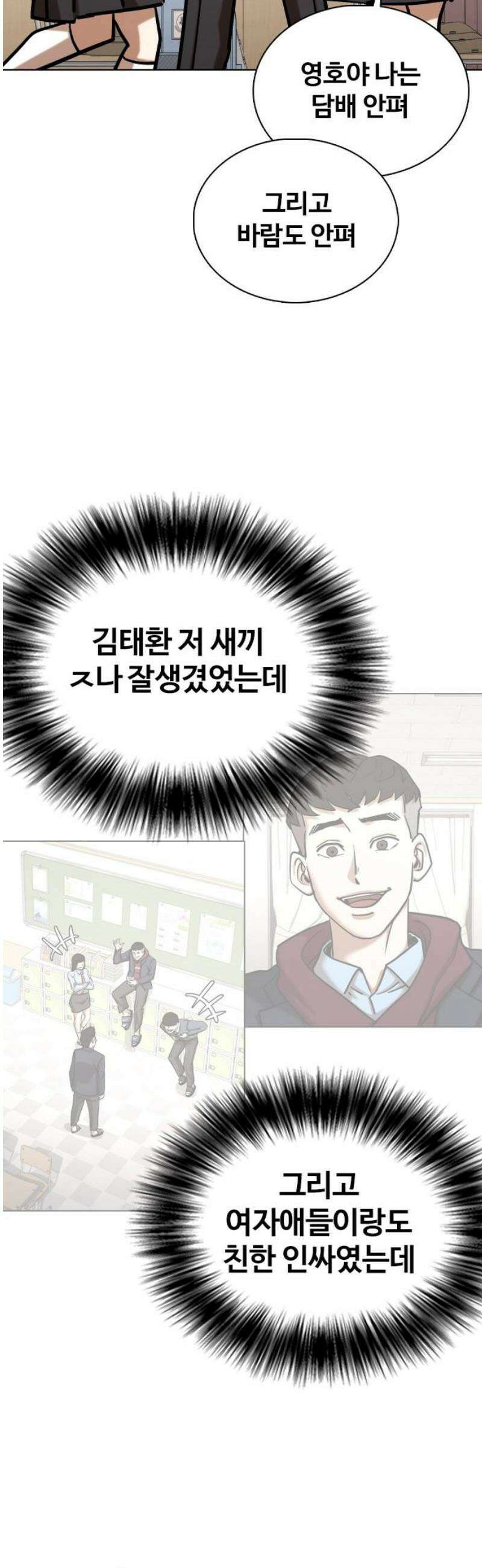 욕망일기Deep 159화． 피규어(6)_못생김 23