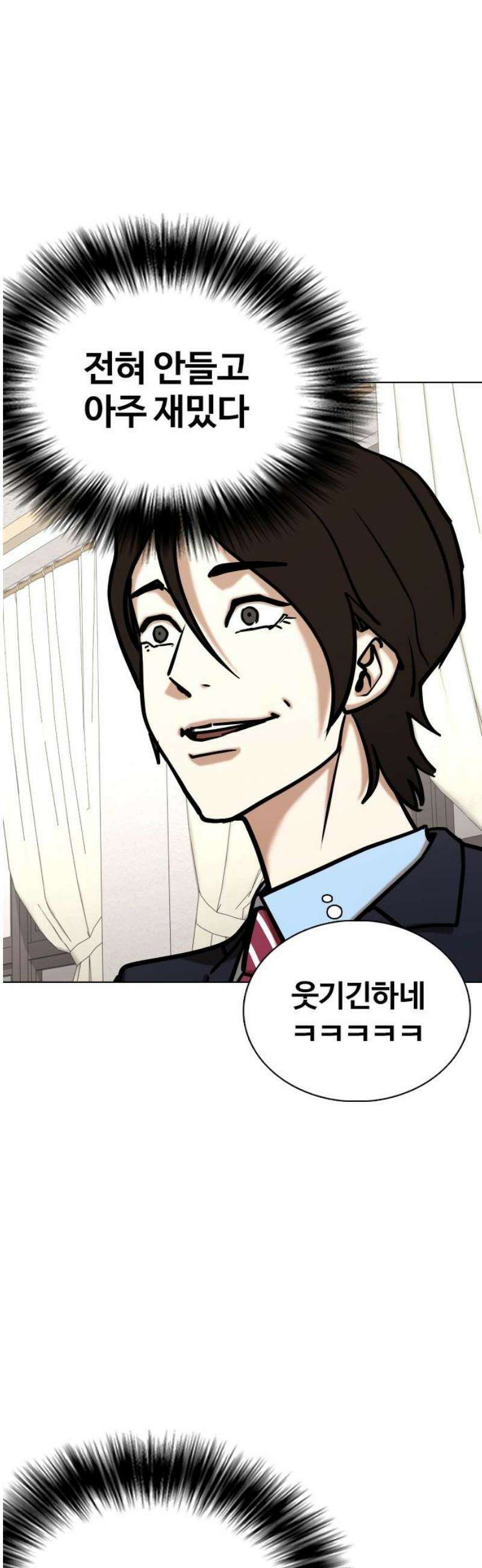 욕망일기Deep 159화． 피규어(6)_못생김 25