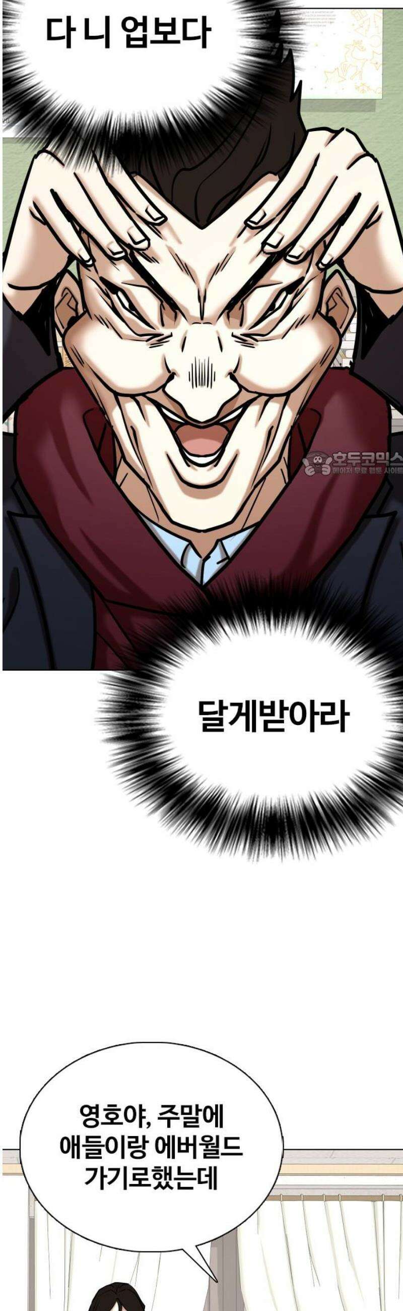 욕망일기Deep 159화． 피규어(6)_못생김 26