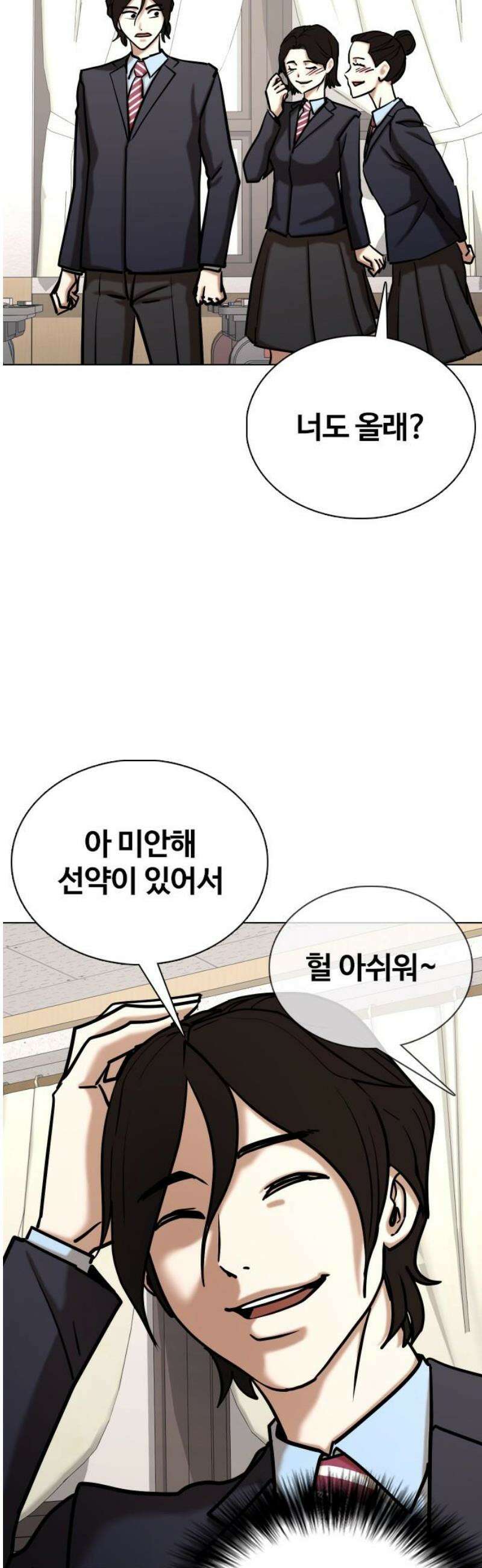 욕망일기Deep 159화． 피규어(6)_못생김 27