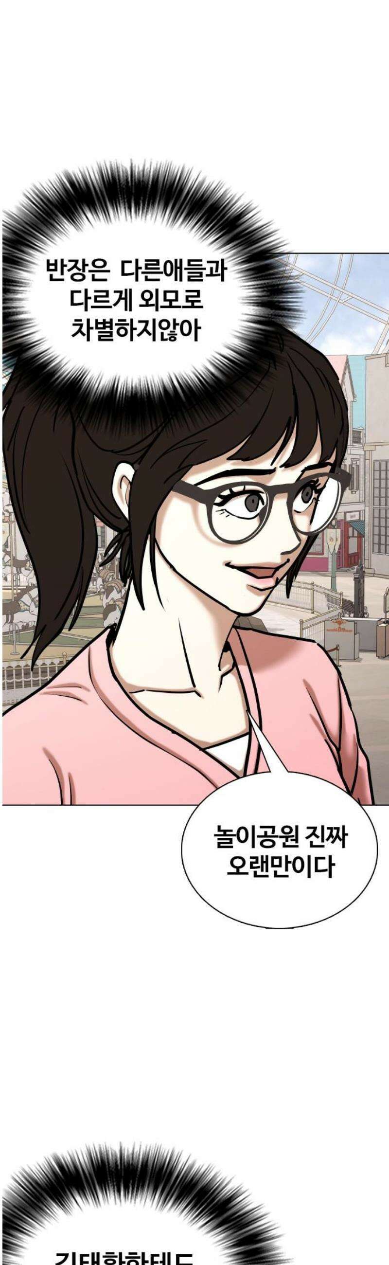 욕망일기Deep 159화． 피규어(6)_못생김 29