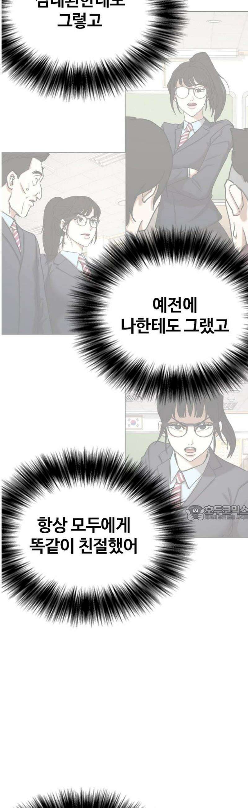 욕망일기Deep 159화． 피규어(6)_못생김 30