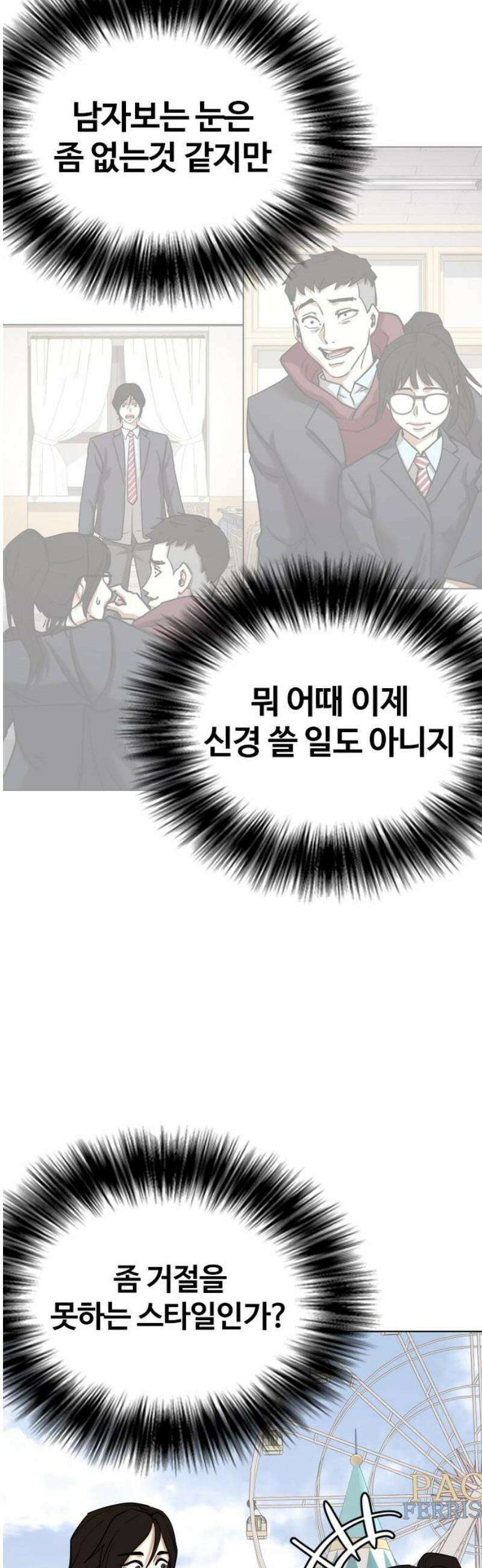 욕망일기Deep 159화． 피규어(6)_못생김 31
