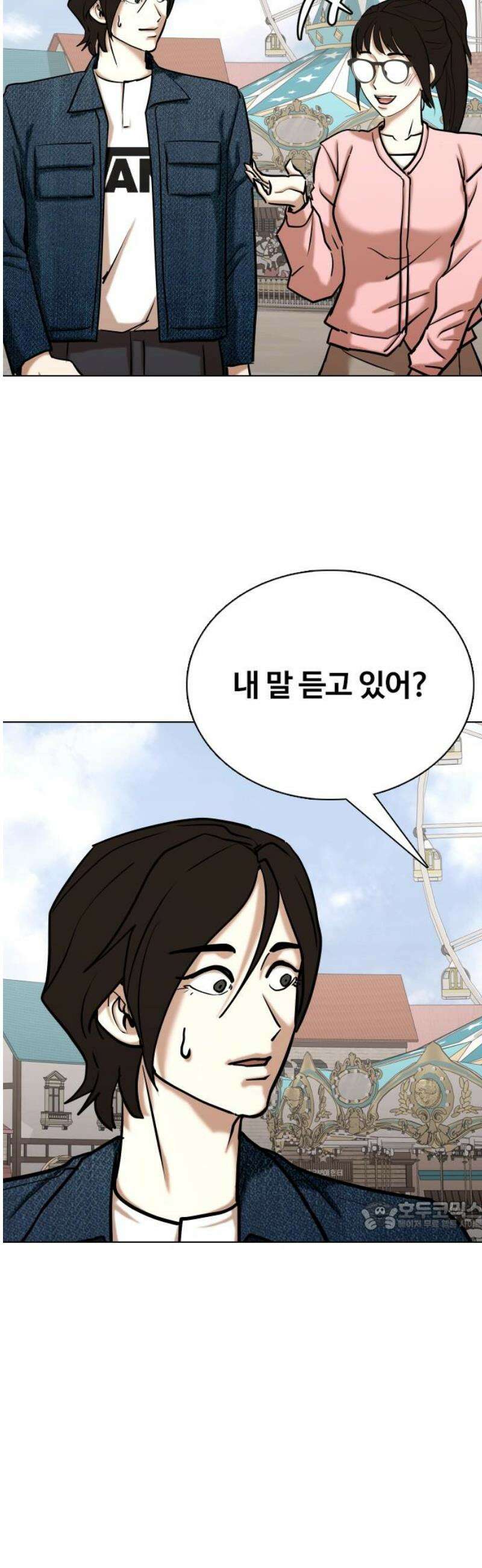 욕망일기Deep 159화． 피규어(6)_못생김 32