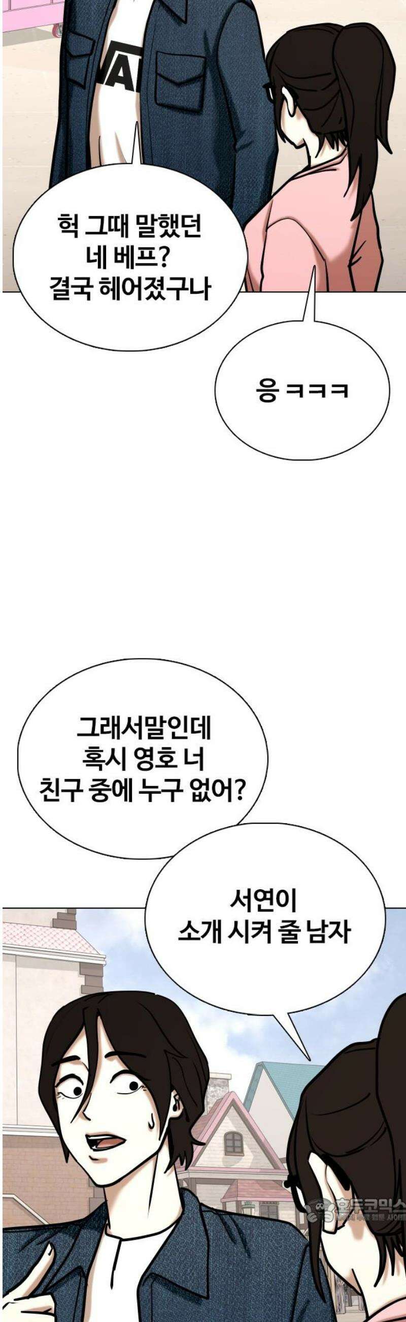 욕망일기Deep 159화． 피규어(6)_못생김 34