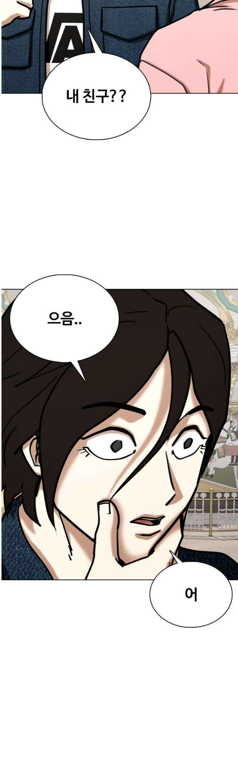 욕망일기Deep 159화． 피규어(6)_못생김 35