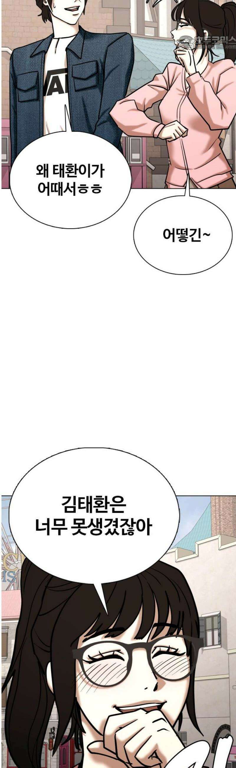 욕망일기Deep 159화． 피규어(6)_못생김 37