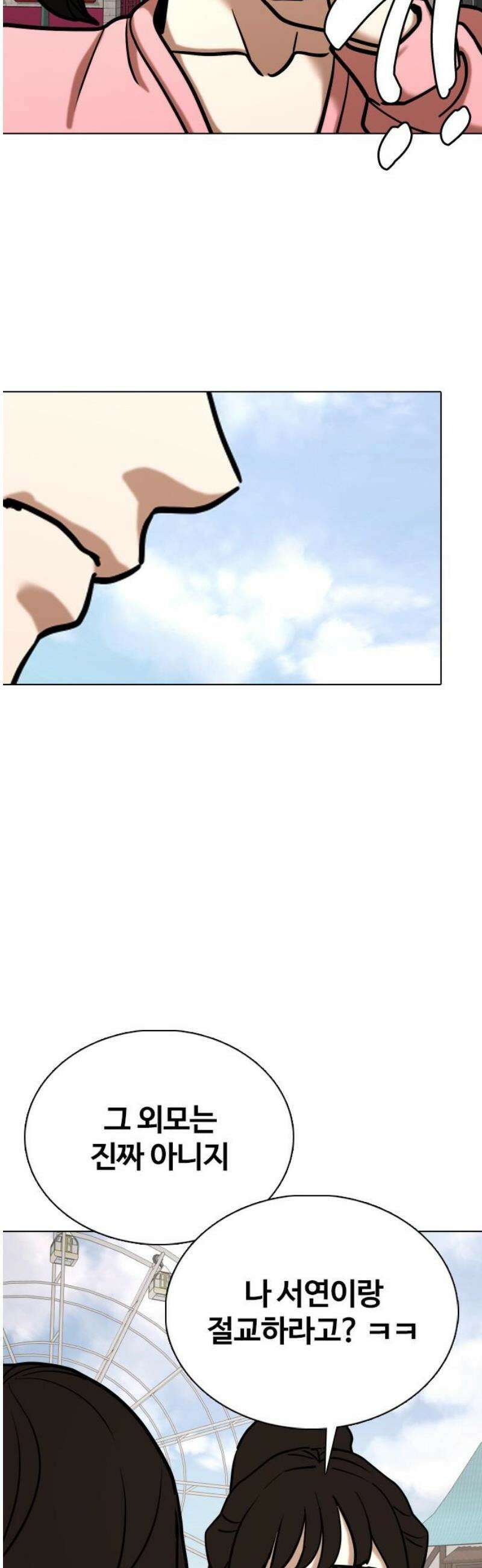 욕망일기Deep 159화． 피규어(6)_못생김 38