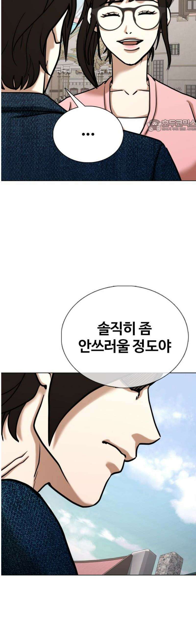 욕망일기Deep 159화． 피규어(6)_못생김 39