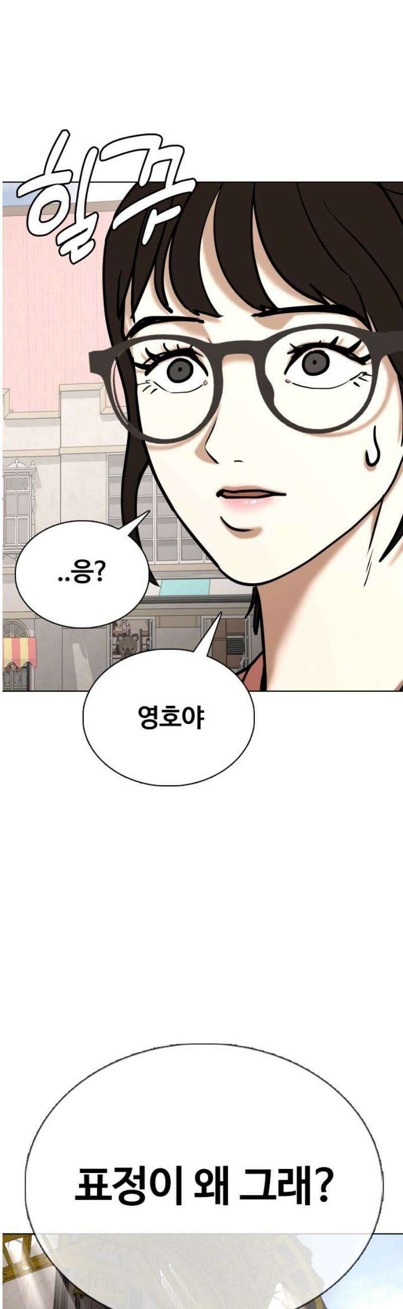 욕망일기Deep 159화． 피규어(6)_못생김 40