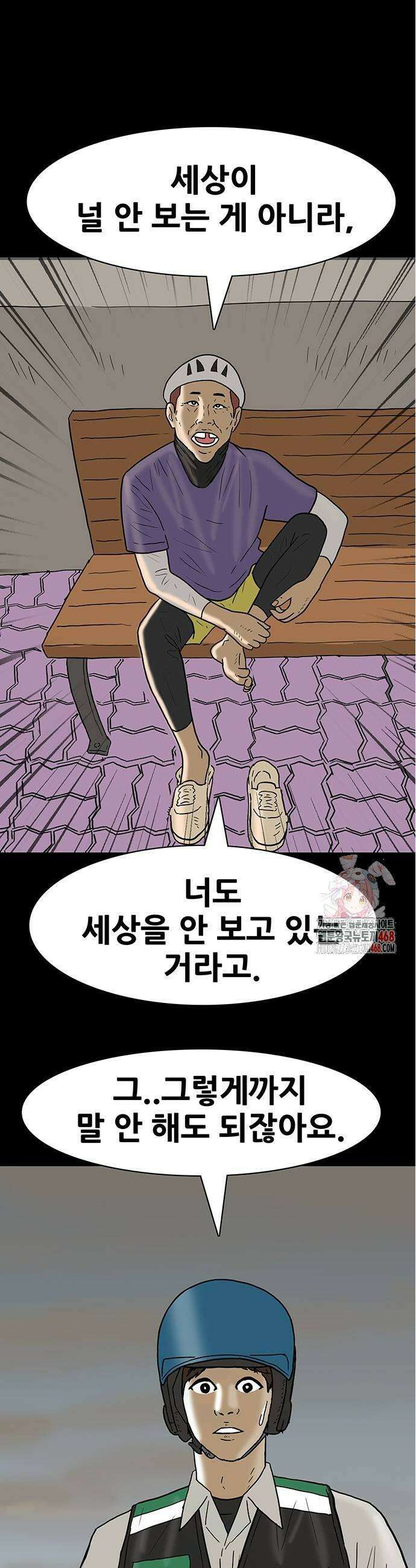 배달왕 116화 1
