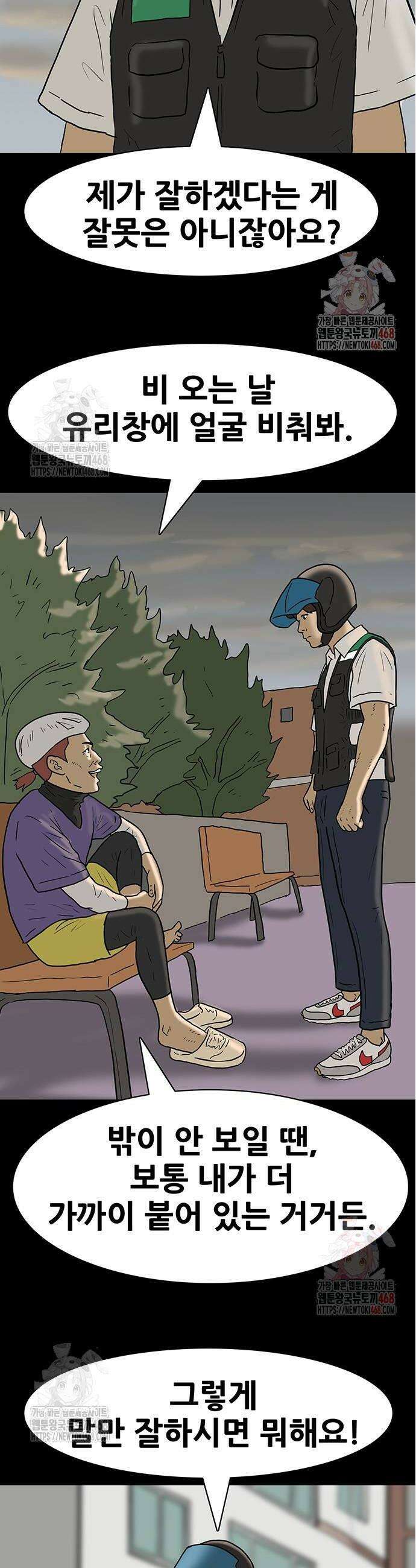 배달왕 116화 2