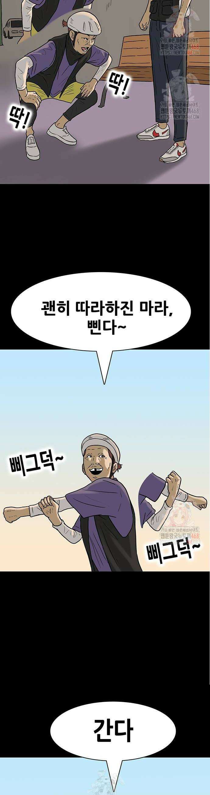 배달왕 116화 4