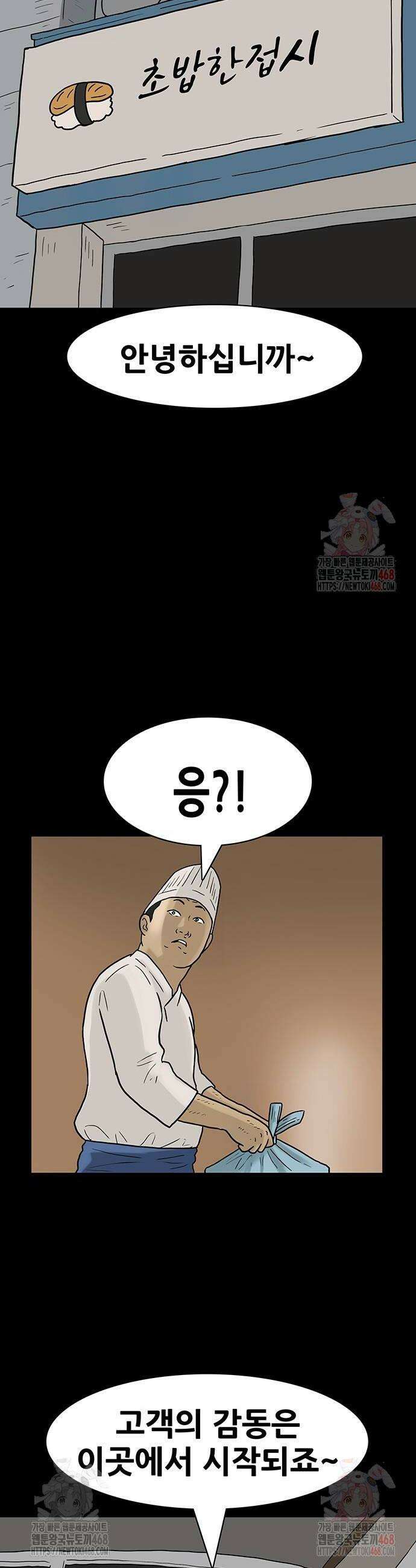 배달왕 116화 8