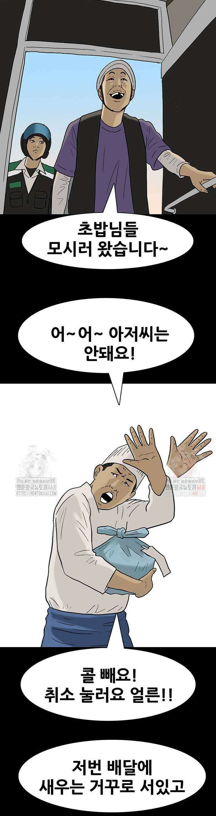 배달왕 116화 9