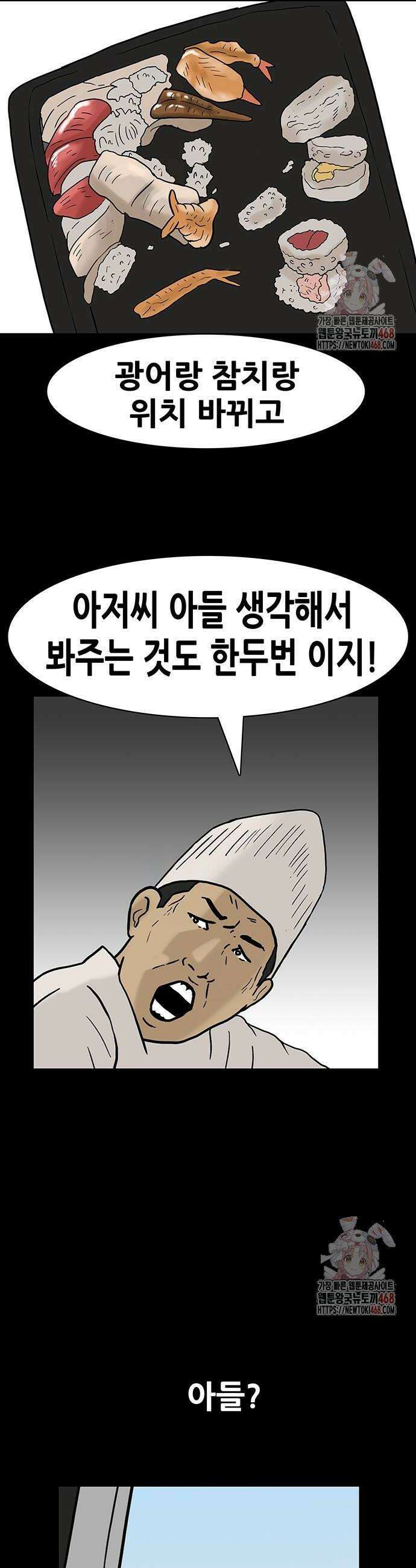 배달왕 116화 10