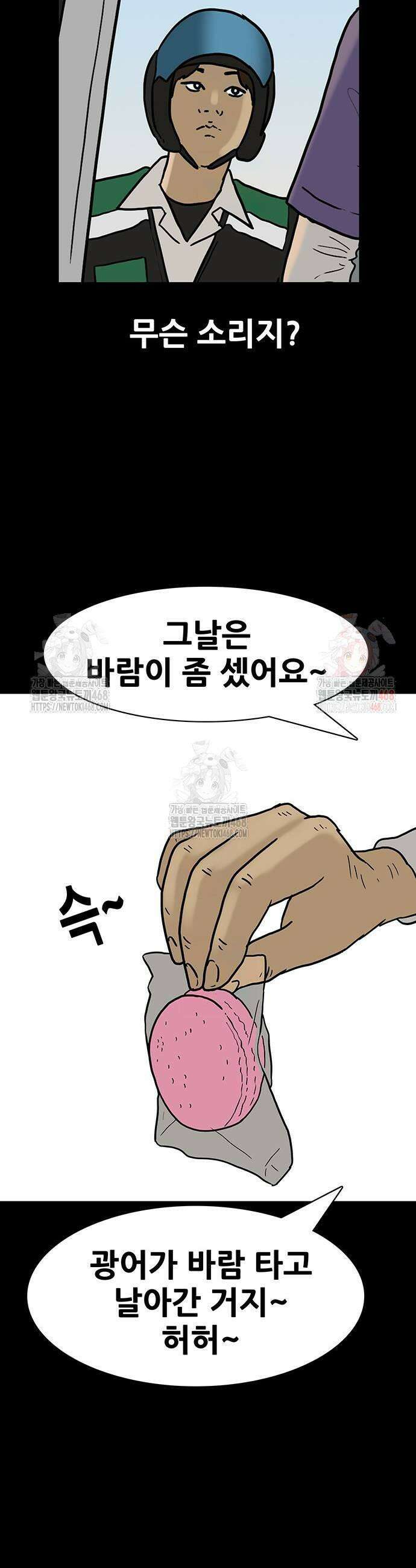 배달왕 116화 11