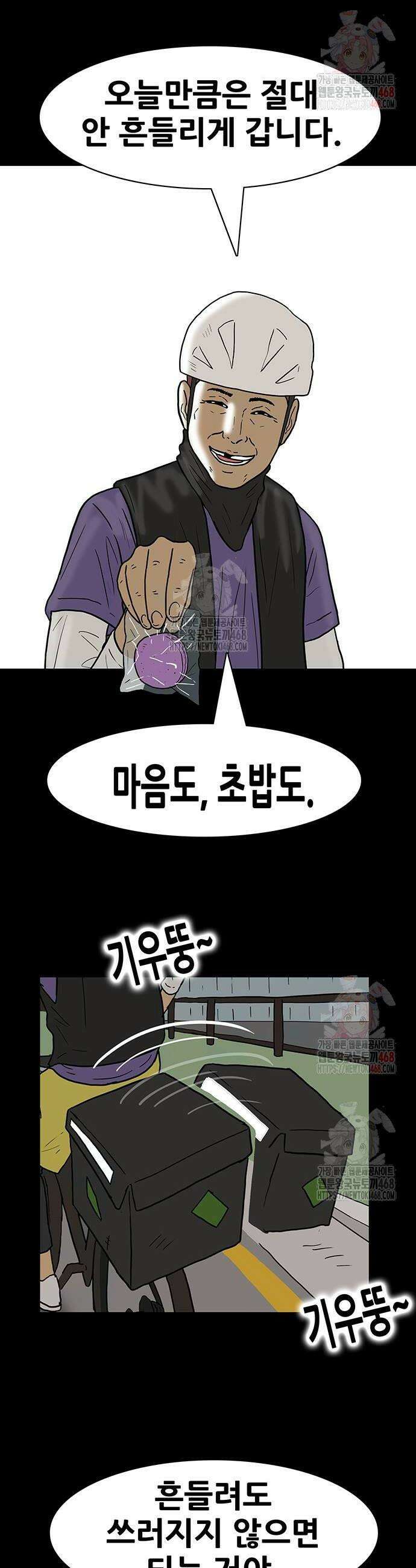 배달왕 116화 12