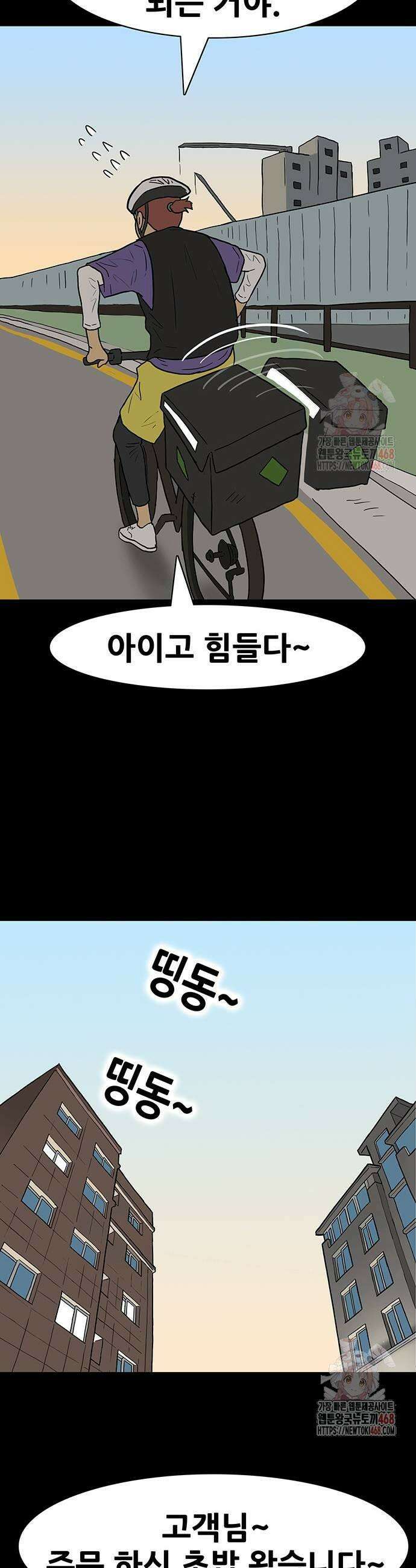 배달왕 116화 13