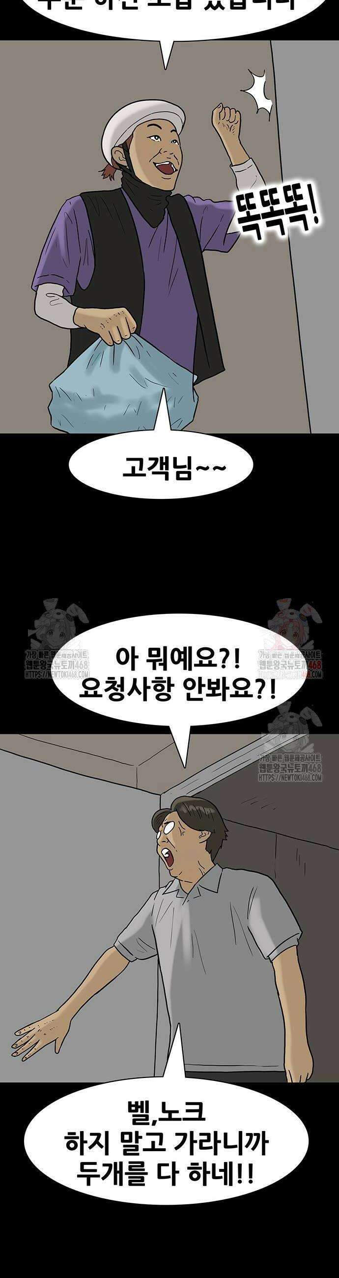 배달왕 116화 14