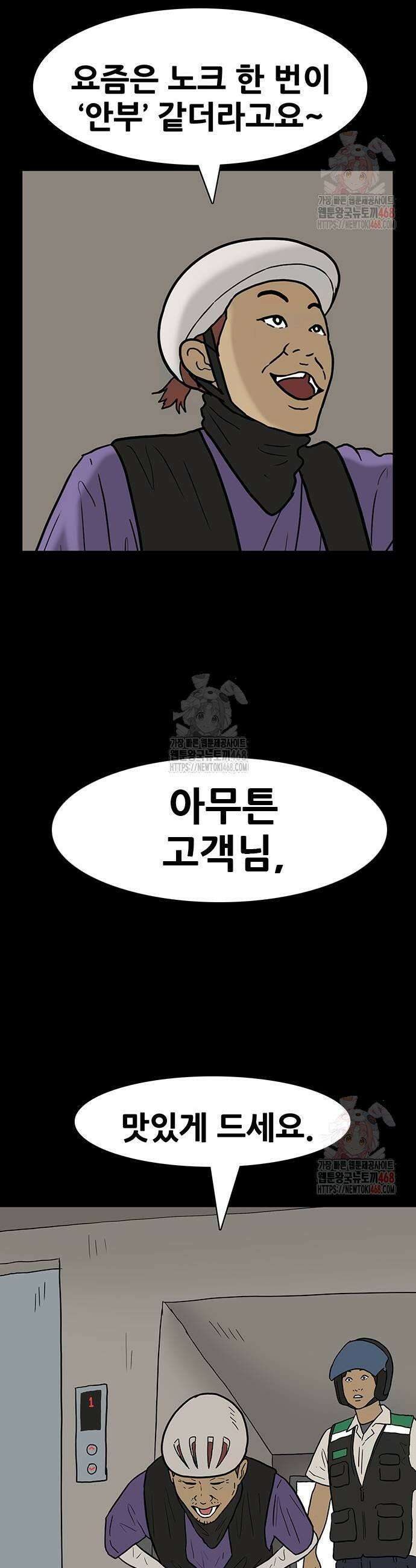 배달왕 116화 15