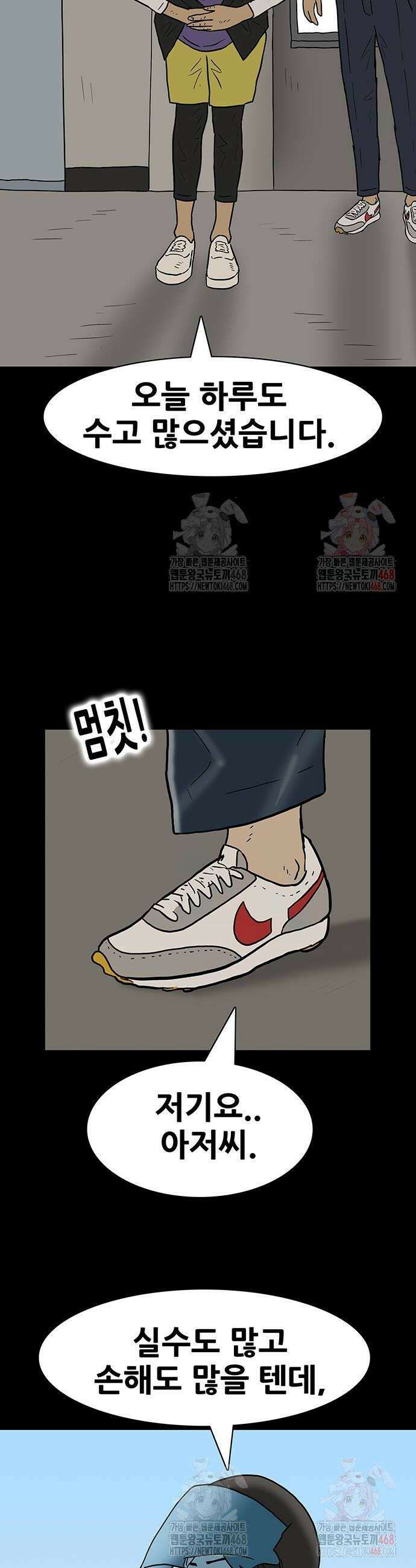 배달왕 116화 16